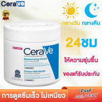 【ส่งจากไทย】cerave moisturizer lotion 454g ใช้กับผิวแห้ง ใช้ได้กับตัวกายและผิวหน้า เนื้อเข้มข้น