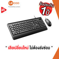 2in1 - LECOO CM104 - ชุดเมาส์คีย์บอร์ด COMBO SET KEYBOARD &amp; MOUSE BLACK