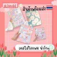 B.landd✨ เคสสำหรับไอแพด mini 9.7", 10.2", 10.5", 10.9", pro2020/2021 ลายการ์ตูนสีพาสเทล สวยมากค่ะ✨✨