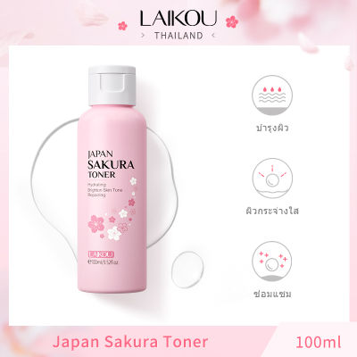 LAIKOU Japanese Cherry Blossom Toner 100ml มอยซ์เจอไรเซอร์บำรุงผิวกระจ่างใส ซ่อมแซมรูขุมขนที่เล็กลง