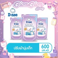 ( แพ็ค 3 ถุง) น้ำยาปรับผ้านุ่ม ดีนี่ D-nee กลิ่น Little Star สีม่วง ขนาด 600 ml.