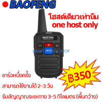 วิทยุสื่อสาร Baofeng C50 1PCS Walkie Talkie วิทยุสมัครเล่นแบบพกพาสื่อสาร 400-480MHz Two-Way Radios อุปกรณ์ครบชุด พร้อมแบตเตอรี่【T- 615 PLUS】 วิทยุสื่อสาร UHF UHF Dual PTT  Wa