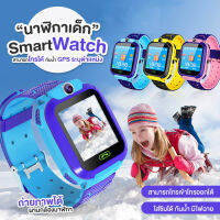 พร้อมส่งจากไทย ถูกที่สุด!! นาฬิกาเด็ก สมาร์ทวอทช์ รุ่น Q12 smart watch พร้อมระบบ LBS ติดตามตำแหน่ง นาฬิกาโทรได้ ใส่ซิมได้ 2G/4G โทรเข้า-โทรออก เมนูภาษาไทย นาฬิกาไอโม่ imoo นาฬิกาโทรศัพท์