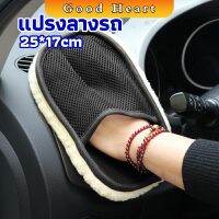 ถุงมือล้างรถและเช็ดแว็กซ์ ถุงมือล้างรถทำความสะอาด เช็ดเบาะ ขัดเบาะ car wash brush