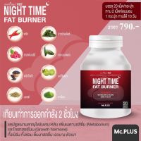 ? Inaten RED Night Time Fat Burner อินะเท็น เรด 20 แคปซูล แฟตเบิร์น