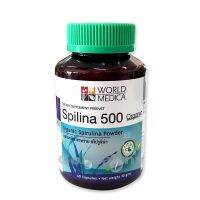 Khaolaor ขาวละออ Spilina 500 สาหร่ายเกลียวทองออร์แกนิก 60 แคปซูล