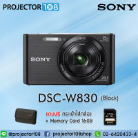 กล้องดิจิตอล Sony DSC-W830 ฟรี SD Card 16 GB + กระเป๋าใส่กล้อง Sony Bag