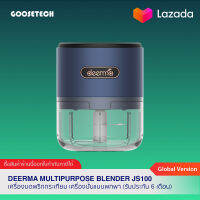 Deerma Multipurpose Blender JS100 เครื่องปั่นแบบพกพา เครื่องบดพริกกระเทียม (รับประกัน 6 เดือน)