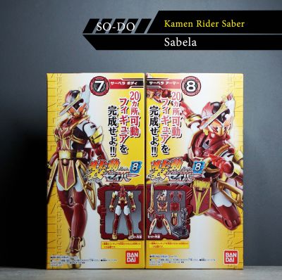 SO-DO Kamen Rider Saber Book 8 มดแดง SODO Sabela masked rider มาสค์ไรเดอร์ SHODO Sabella