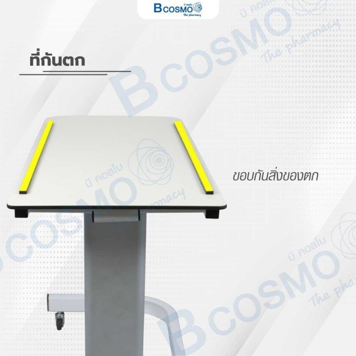 โต๊ะคร่อมเตียง-โครงสร้างเหล็กชุบโครเมี่ยม-ขอบกันตก-สามารถปรับระดับสูง-ต่ำได้-ไม้-mdf-board-dmedical