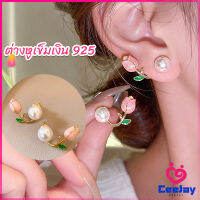 CeeJay ต่างหู ก้านเงิน 9.25 รูปดอกทิวลิป ประดับมุกเทียม  Tulip stud earrings