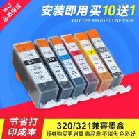 Suitable for CANON iP3600 iP4600 MP540 620 MP630 MP980 320BK 321 ink cartridges