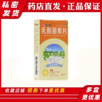 Renhe Lactobacillus Tablets 36 tablets/box abnormal fermentation indigestion enteritis children diarrhea gastrointestinal