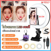 ?พร้อมส่ง? ไฟสด ไฟไลฟ์สด 16นิ้ว ปรับแสงได้ ไฟแต่งหน้า ไฟ live สด ไฟกลม เซลฟี่ อัดวิดีโอ แต่งหน้า ถ่ายวิดีโอ สวยๆ ไฟวงแหวน LED