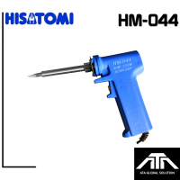 มีประกัน หัวแร้งแช่ HISATOMI HM-044 30 - 130 W แบบปืน มีสวิตช์เร่งกำลังวัตต์ หัวแร้ง บัดกรี ตะกั่ว เครื่องมือช่าง เครื่องเชื่อม หัวแร้งปืน