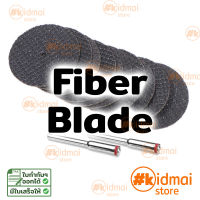 Fiber Rotary Cut-off Blade ไฟเบอร์ ใบตัดไฟเบอร์ (อ่านคำอธิบาย) Rotary Diy