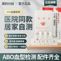 blood type detection card check test kit family self-test abo identification paper