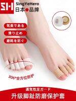 Imported Japanese brand toe anti-wear protective cover breathable small toe inversion bending friction pain relief calluses thin finger