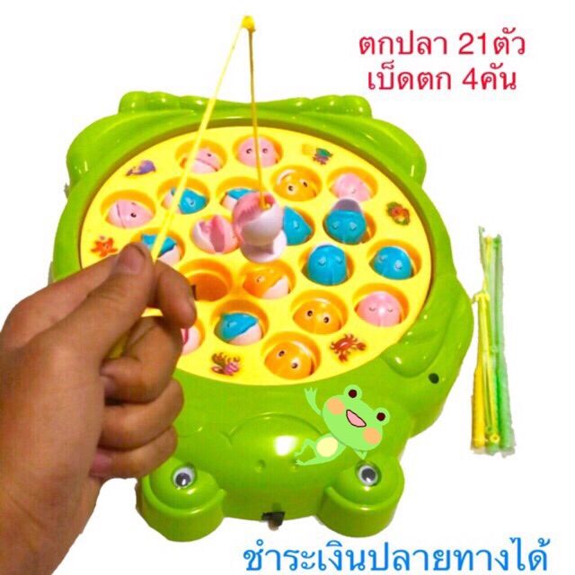 เกมส์ตกปลาใส่ถ่าน-21ตัว-4-เบ็ด-ปลาตัวใหญ่