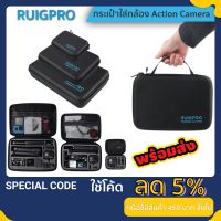 ส่งฟรี กระเป๋ากล้อง สำหรับ GOPRO / INSTA360 / SJCAM / OSMO RUIGPRO กระเป๋าgopro กระเป๋าเก็บกล้อง กระเป๋าโกโปร Gopro Carry Case อุปกรณ์กล้อง