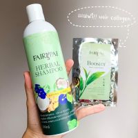 โฉมใหม่ แชมพู แฟรี่ปาย Fairy Pai Shampoo 300ml