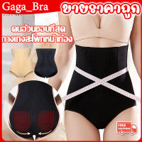 Gaga_bra rกางเกงใน กางเกงในชั้นใน กางเกงในเอวสูง กางเกงในกระชับหน้าท้อง CFA100