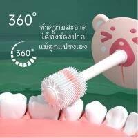 แปรงสีฟันเด็ก แปรงสีฟัน360องศา แปรงสีฟันซิลิโคน แปรงสีฟันสำหรับเด็ก