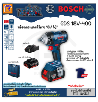 BOSCH (บ๊อช) บล็อคกระแทกไร้สาย 18 โวลต์  รุ่น GDS 18V-400 (GDS18V-400) บล็อคไร้สาย Brushless 400 Nm  แบตเตอรี่ 4 Ah 2 ก้อน + แท่นชาร์จเร็ว (31410400)