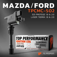 คอยล์จุดระเบิด MAZDA 323 PROTEGE 1.8 &amp; 2.0 /  FORD LASER TIERRA 1.8 &amp; 2.0 / FP-DE / FS-ZE ตรงรุ่น 100% - TPCMZ-502 - TOP PERFORMANCE JAPAN - คอยล์หัวเทียน มาสด้า โปรเทเจ้ ฟอร์ด เลเซอร์ เทียร่า FP85-18-100C