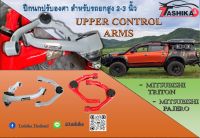 ปีกนกปรับองศา  Mitsubishi Triton &amp; Pajero Sport