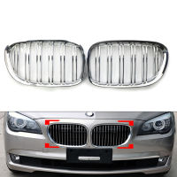 2ชิ้นโครเมี่ยมรถด้านหน้าไตย่างแผ่นคู่สำหรับ BMW 7 Series F01 F02 730LI 740LI 750LI 745LI 2009-2015