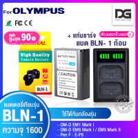 แบตเตอรี่กล้อง + แท่นชาร์จ OLYMPUS ( BLN1 / BLN-1 ) สำหรับกล้อง รุ่น EM5 , EM5 MK2 , EM1 , PEN F , EP5 ( Camera Battery OLYMPUS BLN 1 ) ( แบตเตอรี่กล้อง โอลิมปัส )