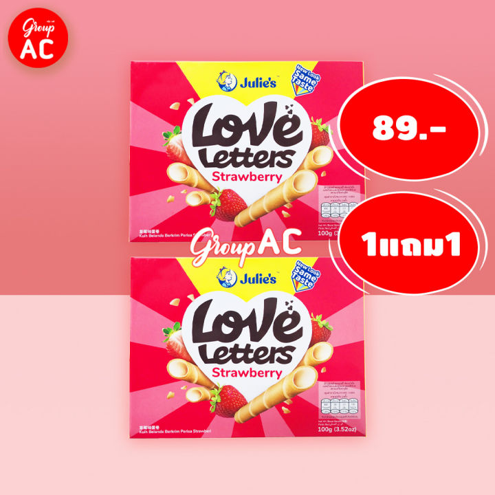 [โปรโมชั่น 1 แถม 1] Julies Love Letters Strawberry Cream Wafer Roll - เวเฟอร์กรอบชนิดแท่ง สอดไส้ครีม รสสตรอว์เบอร์รี่