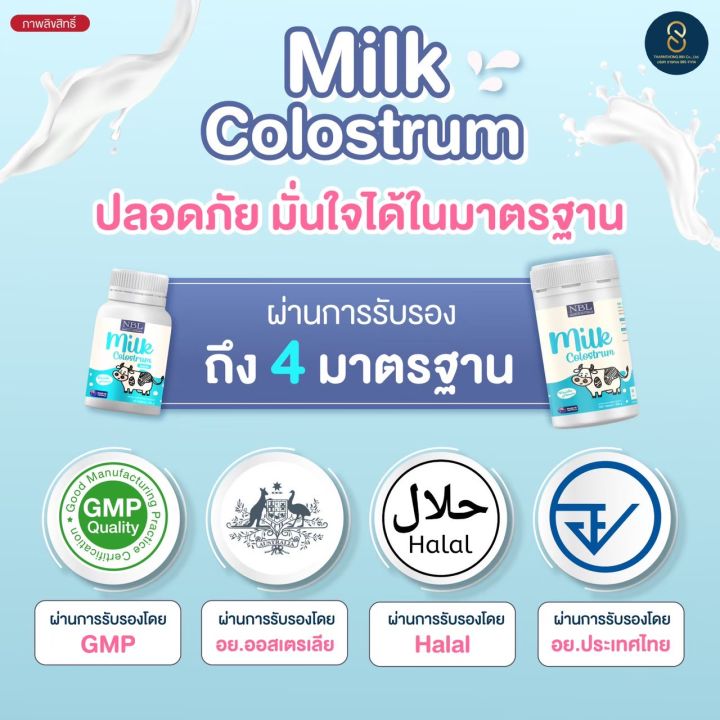 nbl-milk-colostrum-นมอัดเม็ดเข้มข้น-รสวนิลา-นำเข้าจากออสเตรเลีย-1-กระปุก-30-เม็ด