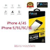 FOCUS ฟิล์มกระจกกันรอย iPhone 5/5s/5C/SE (TEMPERED GLASS)