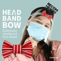 โบว์ติดตกแต่งหน้ากากปกป้อง โบว์ตกแต่งเฟสชิล - Qualy Faceshields Bow