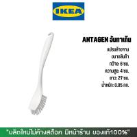 แปรง ANTAGEN อันทาเก้น IKEA