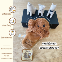 พร้อมส่ง Poodle Slipper dog toy ของแท้จากญี่ปุ่น BESTEVER ของเล่นน้องหมามีเสียง ของเล่นสุนัข ตุ๊กตาสุนัข