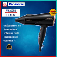 ไดร์เป่าผม กำลังไฟ2500W  Panasonic รุ่นEH-NE82-KL มีระบบ ionity