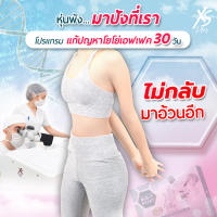 Barcony   1 กล่อง แถม 1 กล่อง  XS Plus ผลิตภัณฑ์เสริมอาหาร โปรแกรมแก้ปัญหาความอ้วน ไม่กลับมาอ้วนอีก 30 วัน