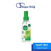 (1แถม1) Dettol Hand Sanitizer Spray 50ml. สเปรย์แอลกอฮอล์ฉีดมือ สูตรหอมกลิ่มส้ม ผสมวิตามินอี