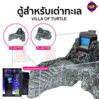 ตู้เต่าทะเล เต่าจืด พร้อมตัวกรอง Up Aqua  Villa Of Turtle TK-UW-TT-30 , TK-UW-TT-36  กระจก LID Glass ใสพิเสษ