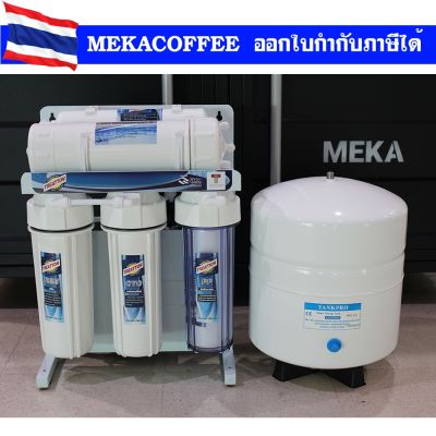 TREATTON เครื่องกรองน้ำ RO 5 ขั้นตอน 300 GPD เฟรมตั้ง ใช้กับเครื่องชงกาแฟ สำหรับร้านกาแฟ ร้านอาหาร สำนักงาน โรงอาหาร