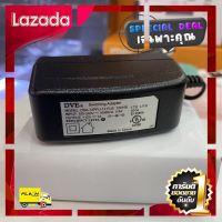 [ ลดราคาพิเศษ30% ของมีจำนวนจำกัด ] DVE Adapter 12V 1A ตัวจ่ายไฟสำหรับกล้องวงจรปิด DVE ของแท้ รับประกัน 1 ปี [ โปรโมชั่นสุดคุ้ม ลดราคากระหน่ำ ]