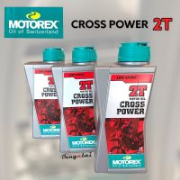 MOTOREX Cross Power 2T 1.0L ***New Model*** (ราคาต่อ 1 กระป๋อง)