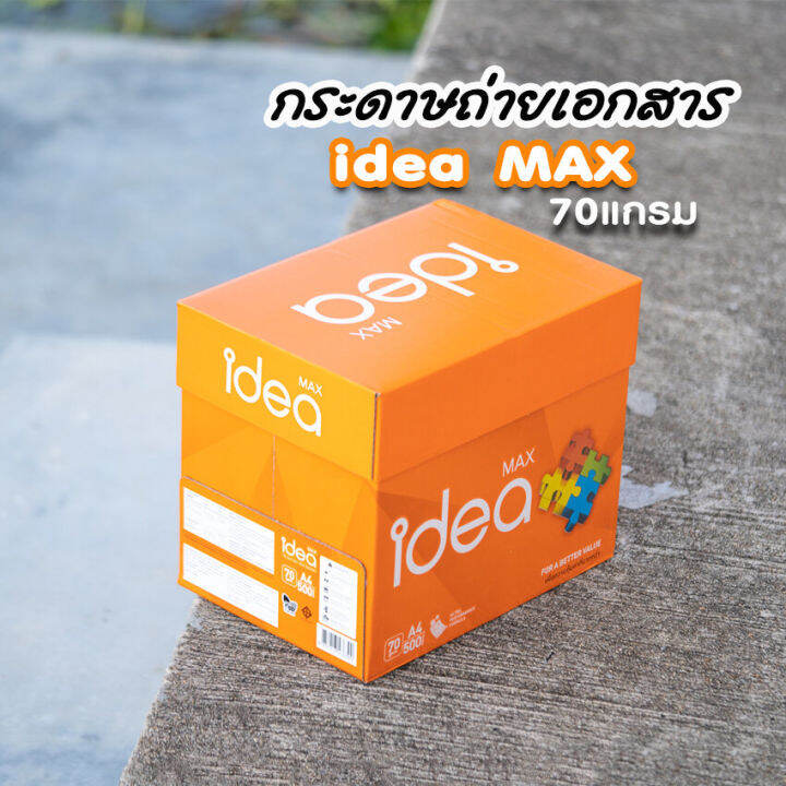 กระดาษa4-idea-max-1ลัง-5รีม-หนา70แกรม-กระดาษถ่ายเอกสารขนาด-a4