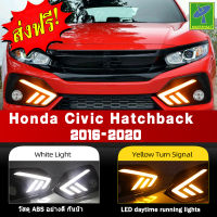 Mastersat HONDA Civic Hatchback  ปี 2016-20 แบบ A ไฟหน้า Led Day light+ไฟเลี้ยว ในกันชนหน้า ตรงรุ่น วัสดุ ABS อย่างดี กันน้ำ ไฟเดย์ไลท์ ไฟหรี่ ไฟแต่งรถ  ไฟรถแต่ง