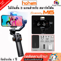 Hohem iSteady M6 Kit Magnetic Fill Light AI Tracking ไม้กันสั่น 3แกน สำหรับ สมาร์ทโฟน รุ่นใหม่ รับประกัน 1 ปี