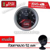 Autogauge เกจ์วัด วัดรอบ รอบ ขอบเงิน พื้นดำ รุ่น black face 2 นิ้ว