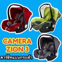 CAMERA carseat คาร์ซีทกระเช้า หิ้วได้ ติดรถยนต์ สำหรับน้องแรกเกิดขึ้นไป-13KG ยี่ห้อ camera